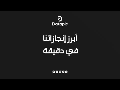 Bilan Datapic 2024